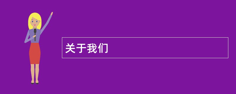 关于凯时尊龙官网
